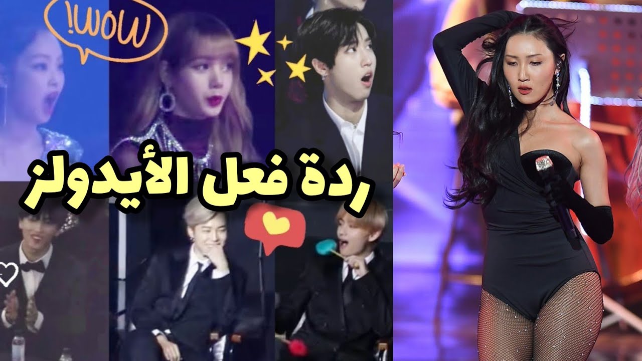 ردة فعل الأيدولز لعروض هواسا الجريئة كل سنة ✨