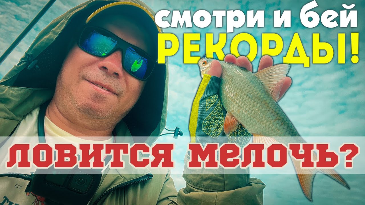 ЛОВИ как ПРОФИ!💥Берёшь эти снасти – ловишь ПЛОТВУ! Инструкция для 100% результата 