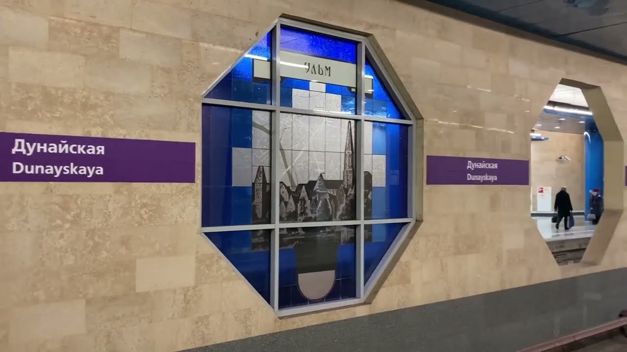 Станция метро Дунайская/ Dunayskaya metro station