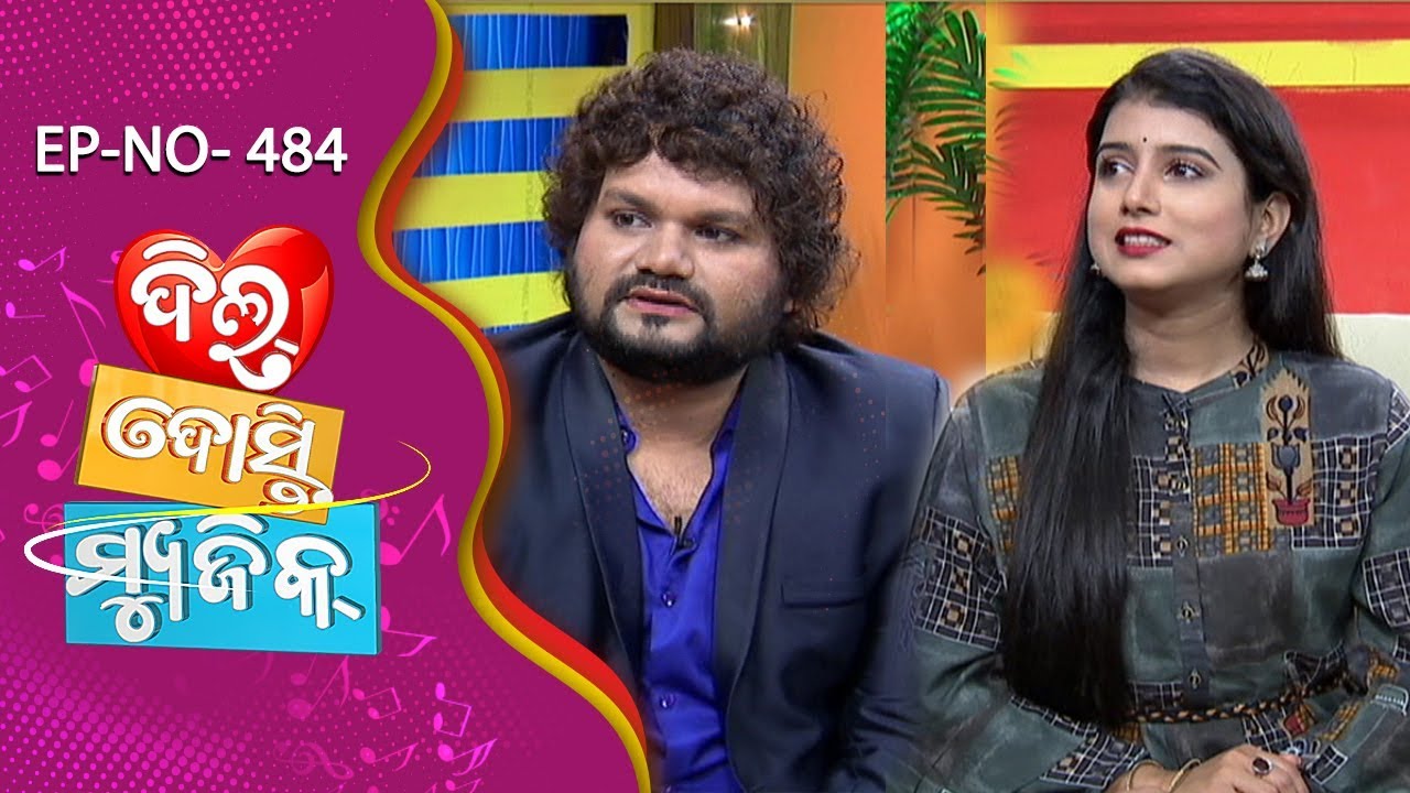 Dil Dosti Music Ep 484 | Humane Sagar | Diptirekha | Odia Singers | Celeb Chat Show - Tarang Music