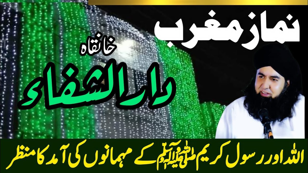 Namaz e Maghrib Khanqah Darulshifa | Mehmano Ki Amad Ka Manzar | Dr Hamed Shaafi | ARSH