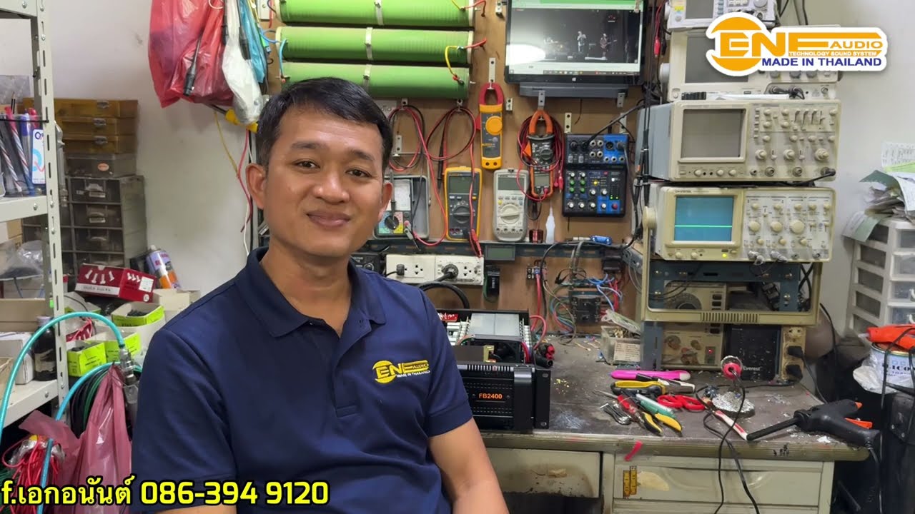 T-2400 วิธีเทียบกำลังขับดอก@ene.audio-Thailand