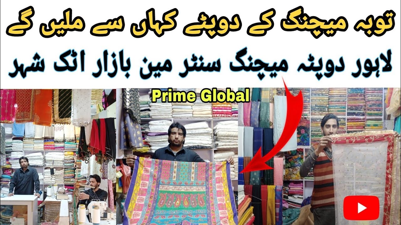 New Dupatta Designs 2023/ Designer Dupatta Collection/ Lahore Dupatta Main Bazar Attock/Prime Global