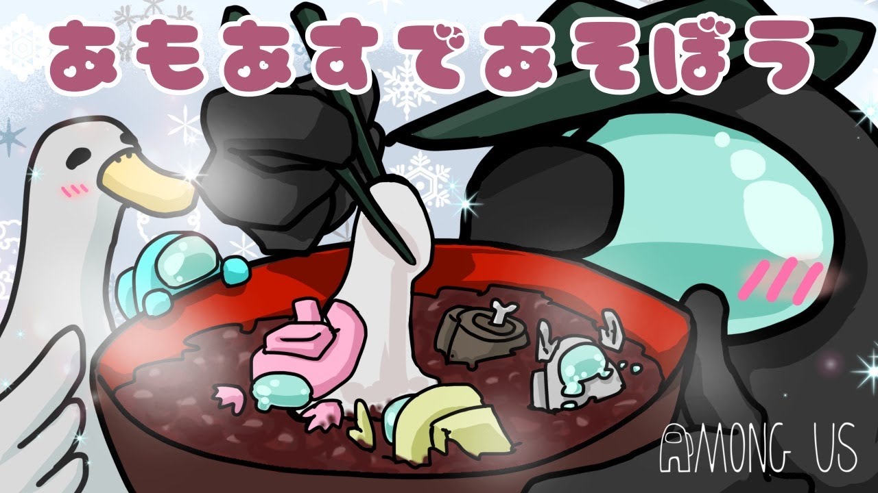 【視聴者参加型】あもあすであそぼう TOH K編　 　#371　｜Among us