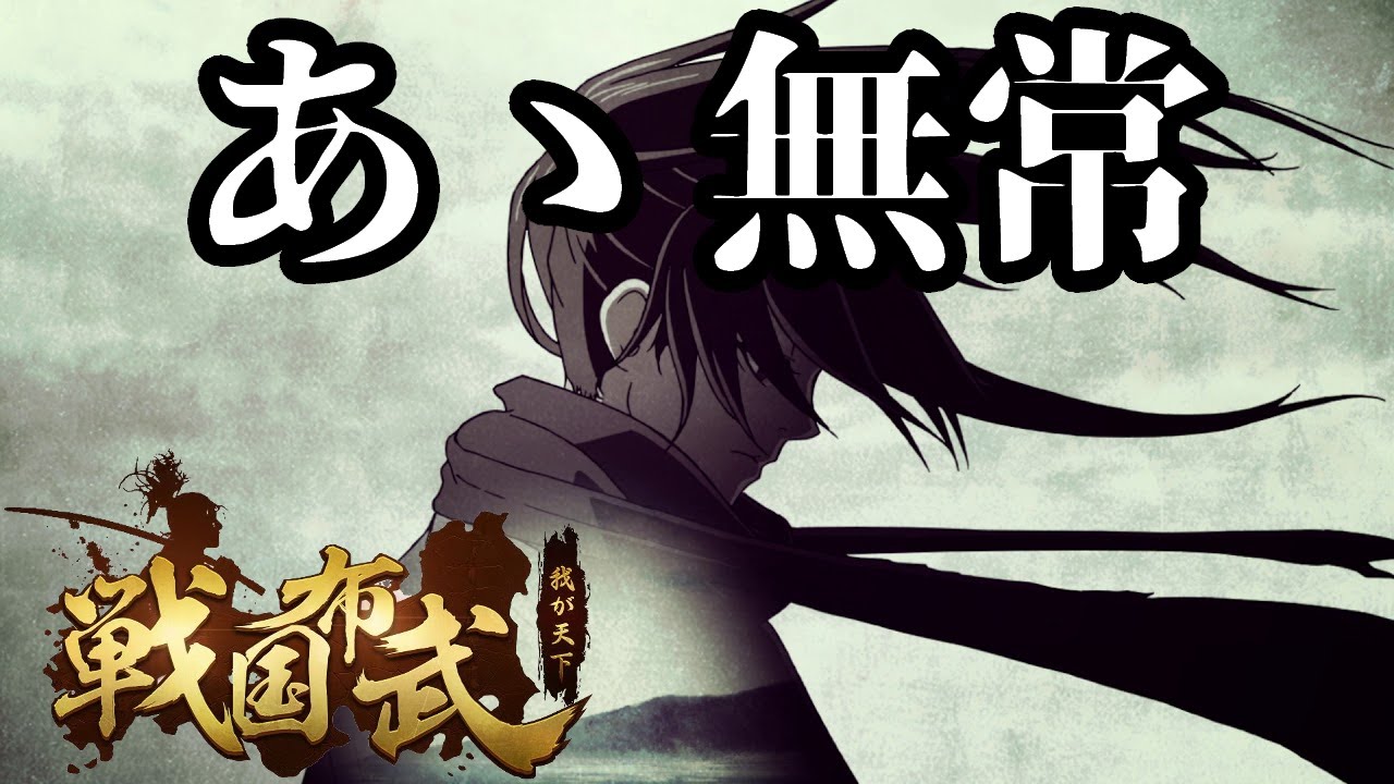 小林靖子節全開「どろろ」アニメレビュー【戦国布武コラボ】