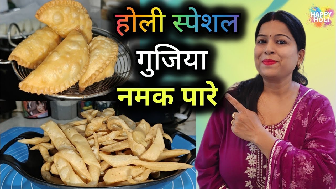 Holi Special: Gujiya & Namak Pare Recipe|Easy Holi Snacks Recipe|