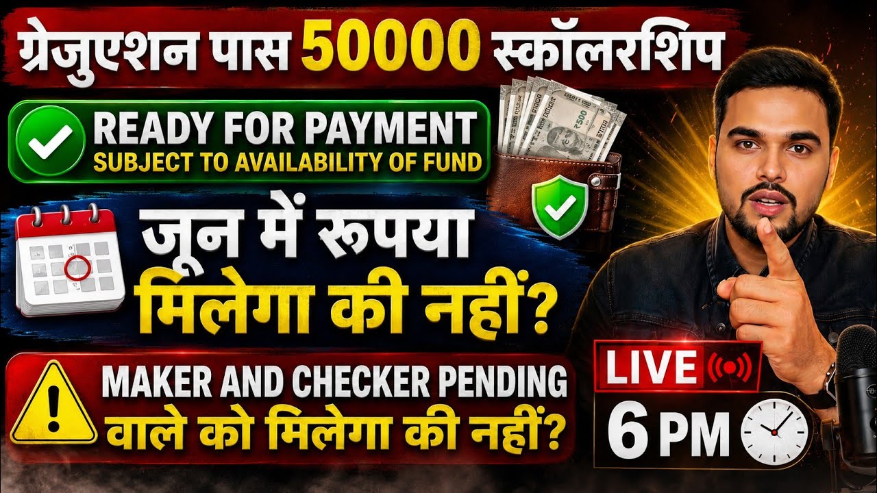 🔴 Graduation Pass ₹50,000 Scholarship Payment Update LIVE | Ready For Payment | Maker Checker pend.