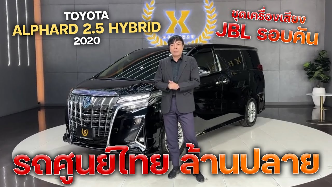 ไม่ถึง 2 ล้าน!! รถศูนย์ไทย ไมล์แท้ ประวัติครบ ออปชั่นแน่นๆ ชุดเครื่องเสียง JBL รอบคัน