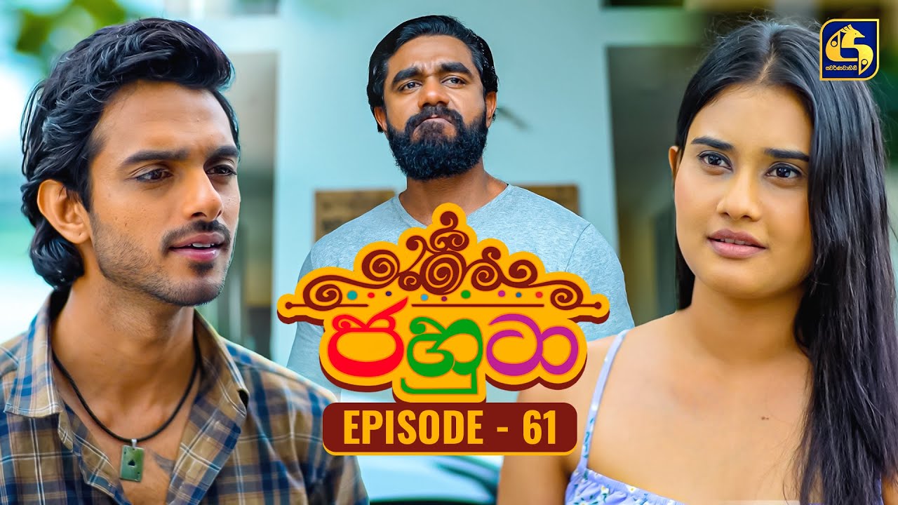 Jahuta (ජහුටා) | Episode 61 | 10th November 2025 | Swarnavahini
