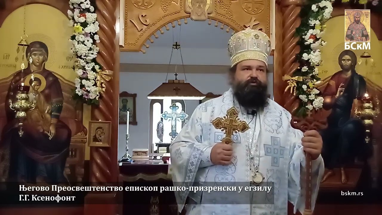 Свети краљ Милутин у Бадовинцима 2024.г.