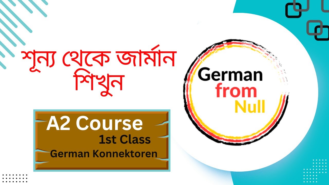 1st Class । German Konnektoren । Connectors । A2 Course । শূন্য থেকে জার্মান ভাষা শিখুন ।
