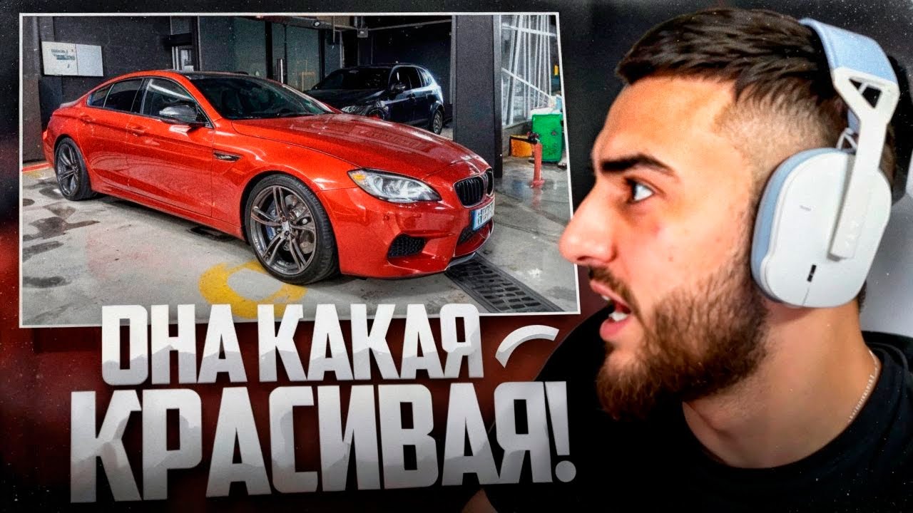 РЕНАТКО СМОТРИТ - Купили Легендарную М6: Уличная Суета Одессы !🔥| Прощаемся с М6 Дрифт.