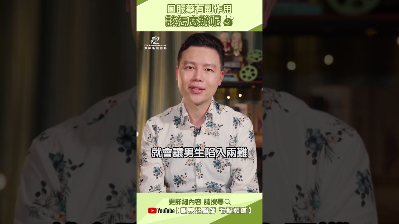 吃口服藥如果有副作用怎麼辦