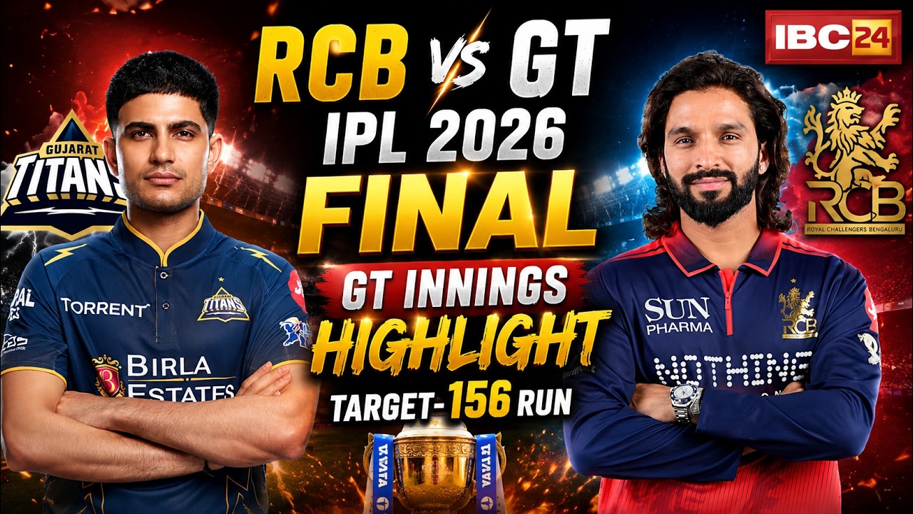🔴 RCB Vs GT IPL 2026 Final Live Score: GT Innings Highlights | RCB Vs GT Highlights | IPL 2026 LIVE