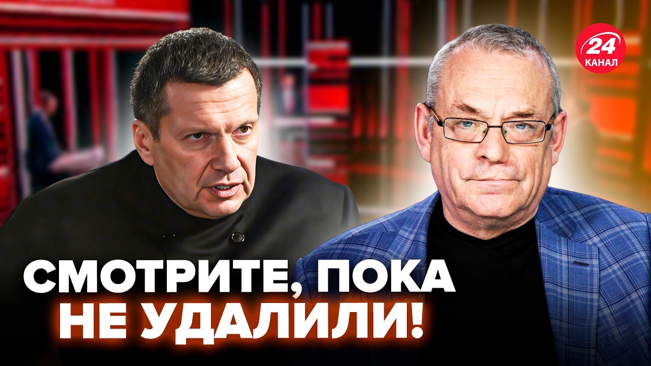 ⚡️ЯКОВЕНКО: Этот эфир СОЛОВЬЕВА запомнят все! Гости ОНЕМЕЛИ от СЛОВ про “СВО”:совсем ПОТЕРЯЛ ТОРМОЗА