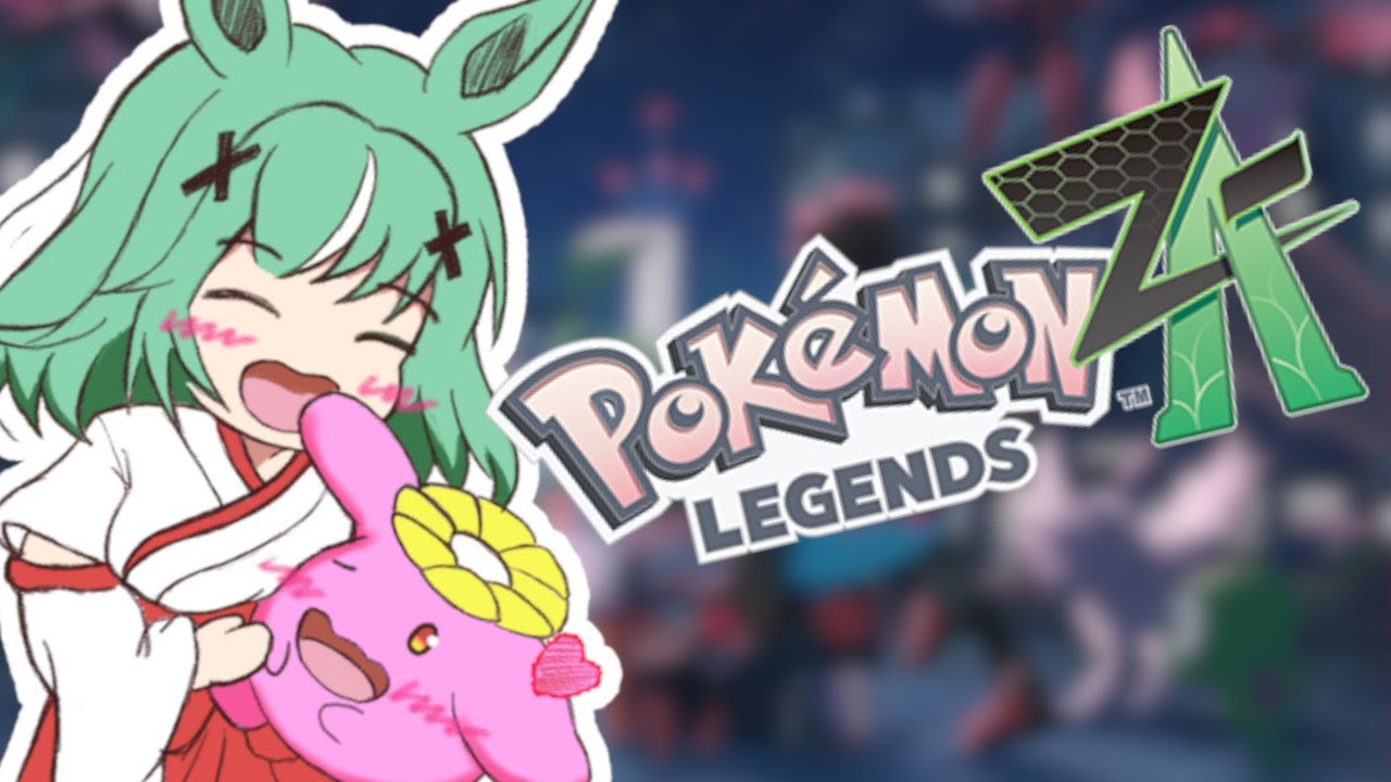 【ポケモンZA】ポケモンレジェンズZAのストーリーを楽しむぞ！ 最終回（予定）　グリ戦～エンディングまで