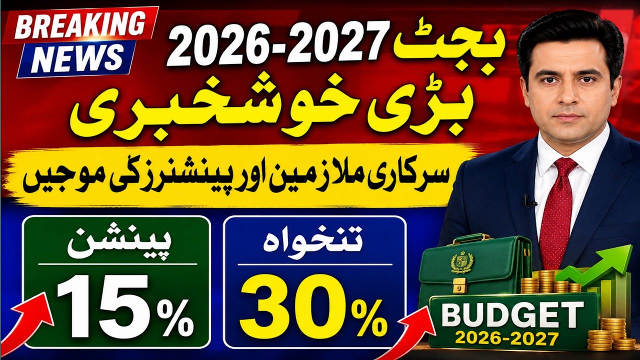 GREAT News For Pensioners And Government Employees | pension increase| salary increase | New Update 