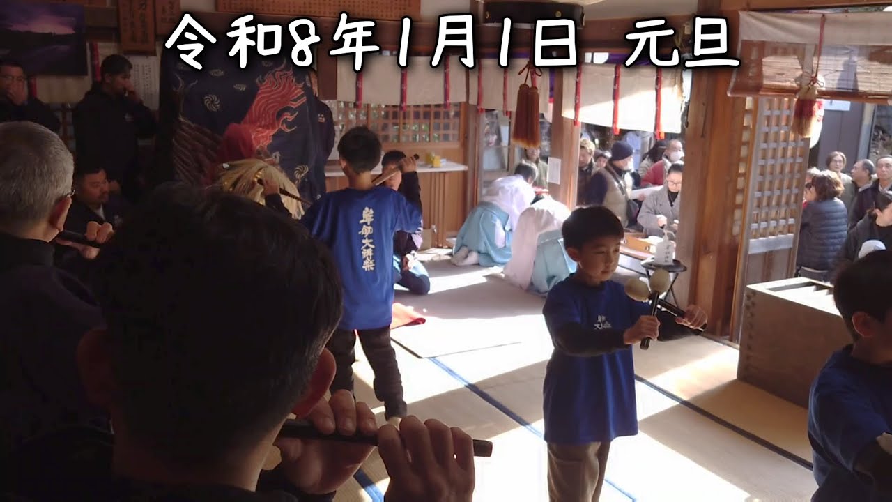 【岸劔神社大神楽】元旦神楽舞奉納
