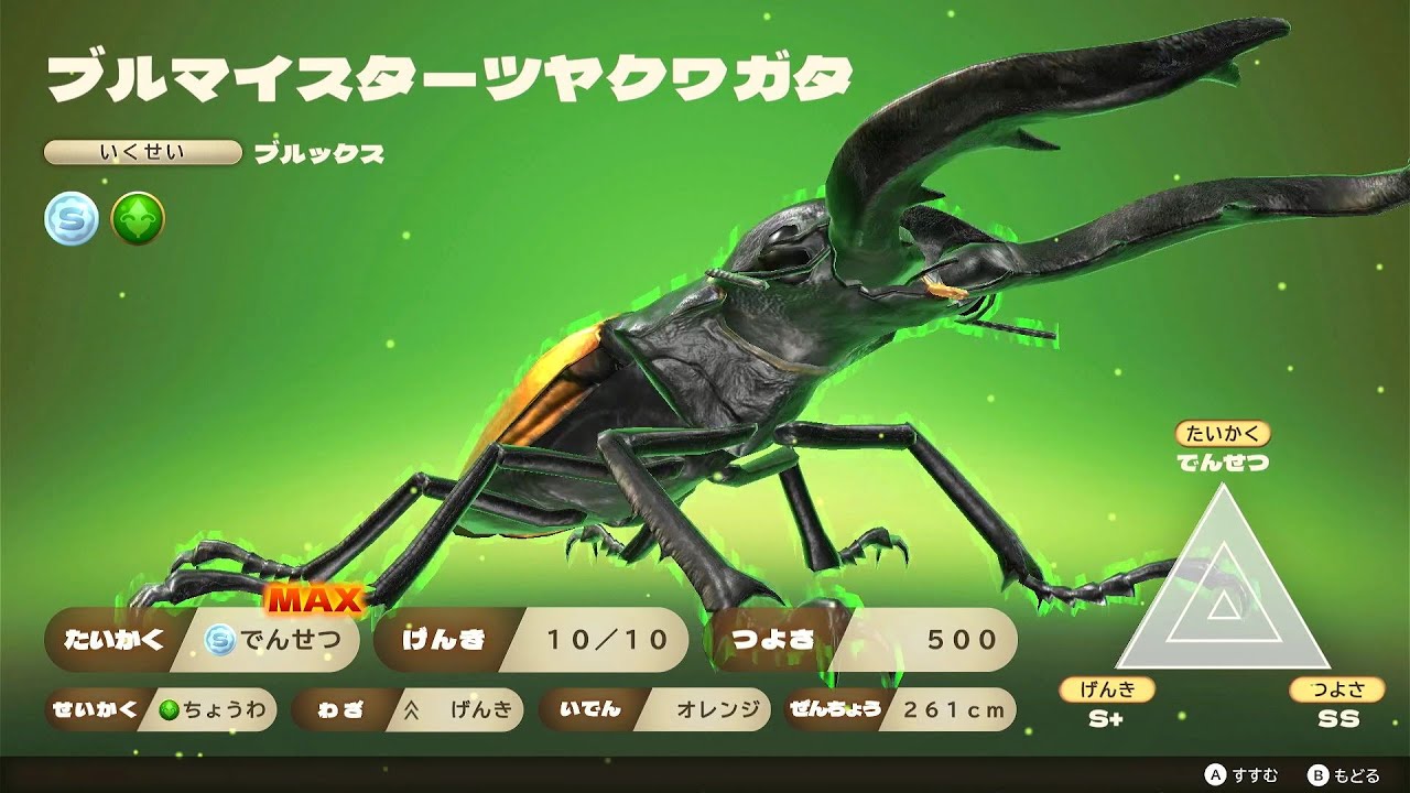 カブトクワガタ DLC 第3弾 - ブルマイスターツヤクワガタ登場! 新世代甲虫王者ムシキング