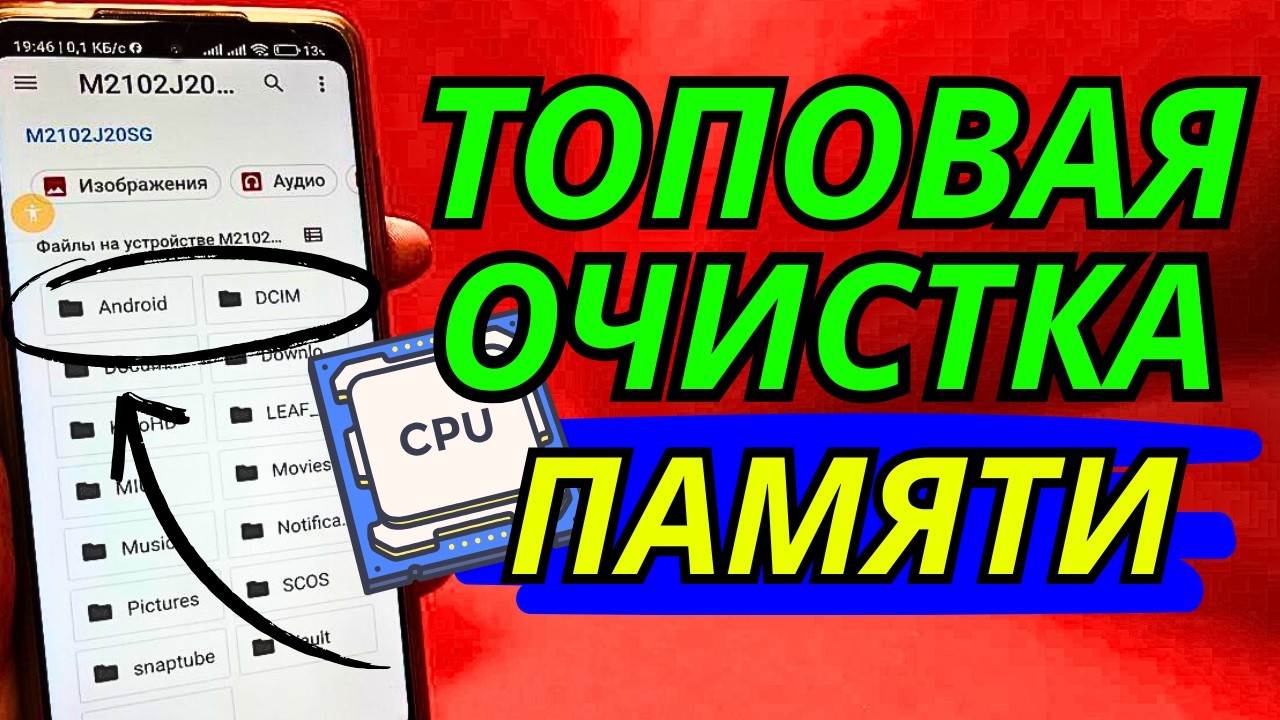 Как освободить память на телефоне за 1 минуту? Правильная очистка памяти android в пару кликов!