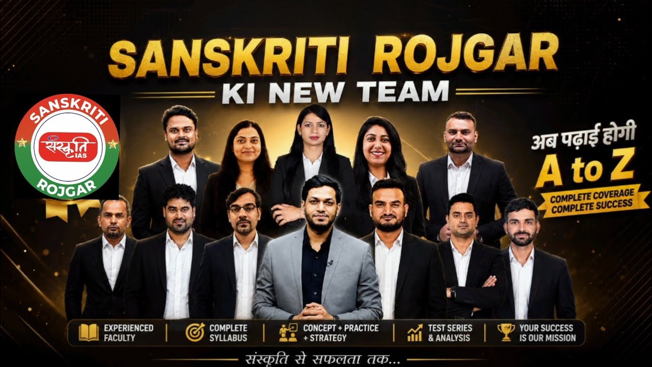 UPSSSC PET 2026 | UPSSSC PET New Team | UPSSSC PET Preparation Strategy by Vaibhav sir@SANSKRITIIAS 