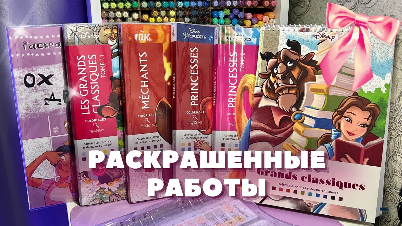 Раскрашенные работы за декабрь и январь 💜🎀🧊