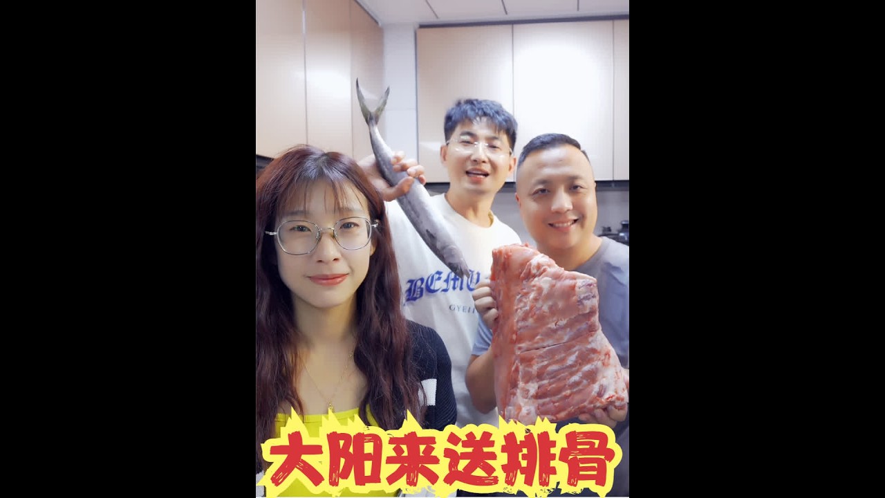 大阳来送鱼和排骨，去打包一份炒鸡和毛血旺，蒸一锅海鲜喝一杯，高兴 #美食 #在家做美食 #相聚时光 #记录生活