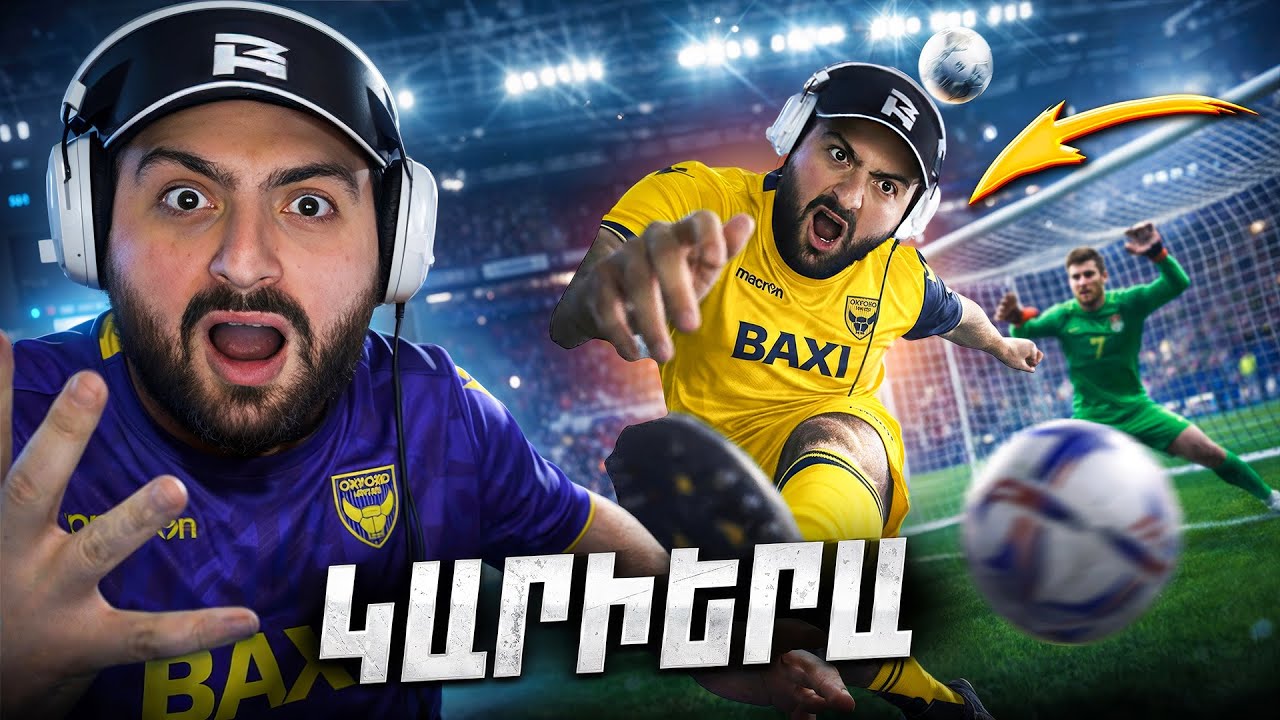 😱4 գոլ մի խաղում SAINT-HOV⁉️ԱՄԵՆԱԽՈՇՈՐ ՀԱՇՎՈՎ✅FC26 #18