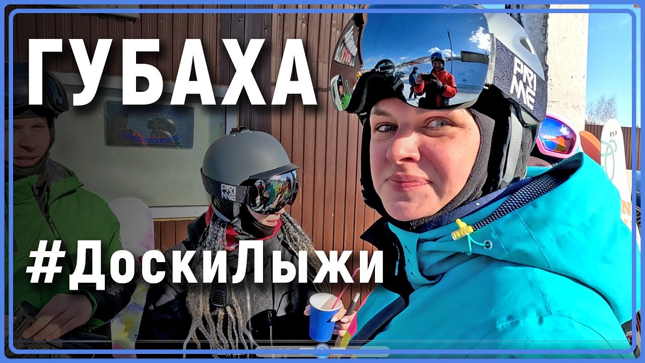глк Губаха. Март 2023.  Спуски с трасс Гигант, Турист, Свечка. 4K.  50 fps. #Уралбанда