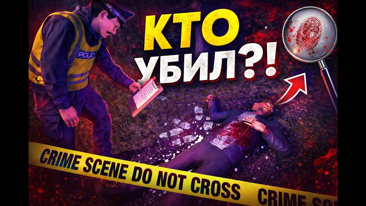 УБИЙСТВО В БАРЕ 😱 | Расследование дела — Contraband Police #6