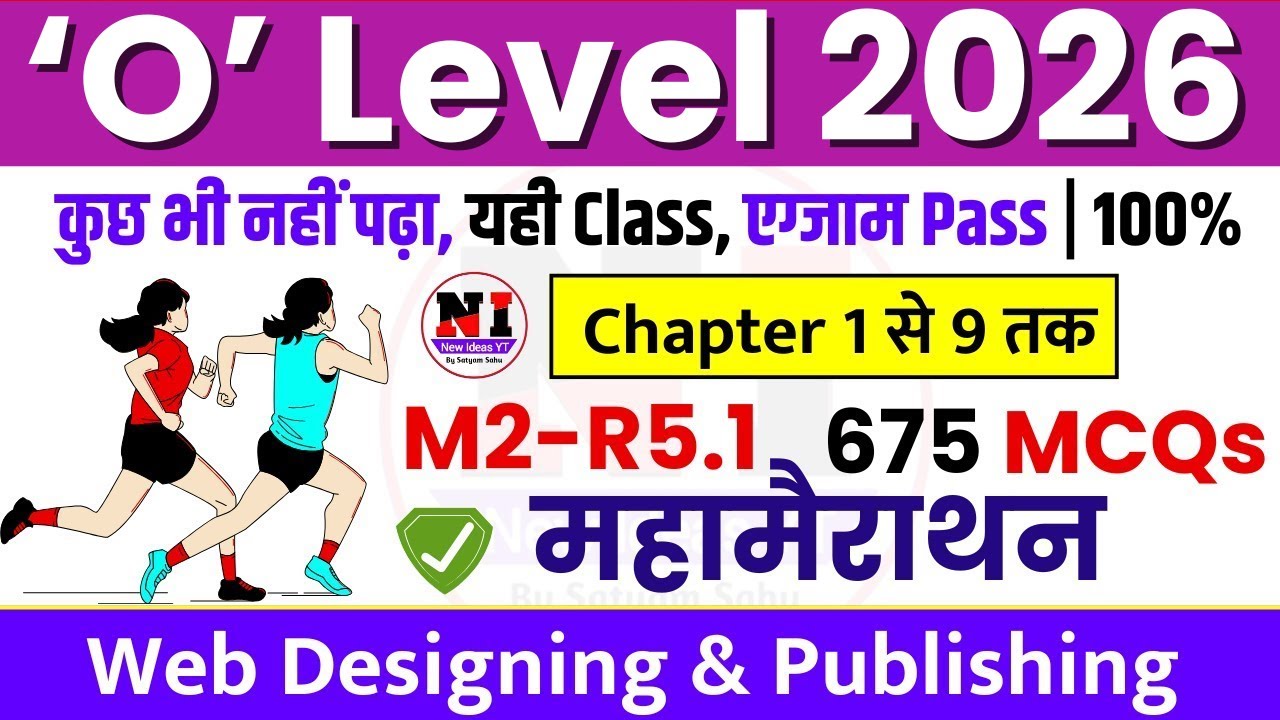 M2-R5.1: 10 घंटे की मैराथन | o level m2 r5 mcq questions | o level web designing mcq questions