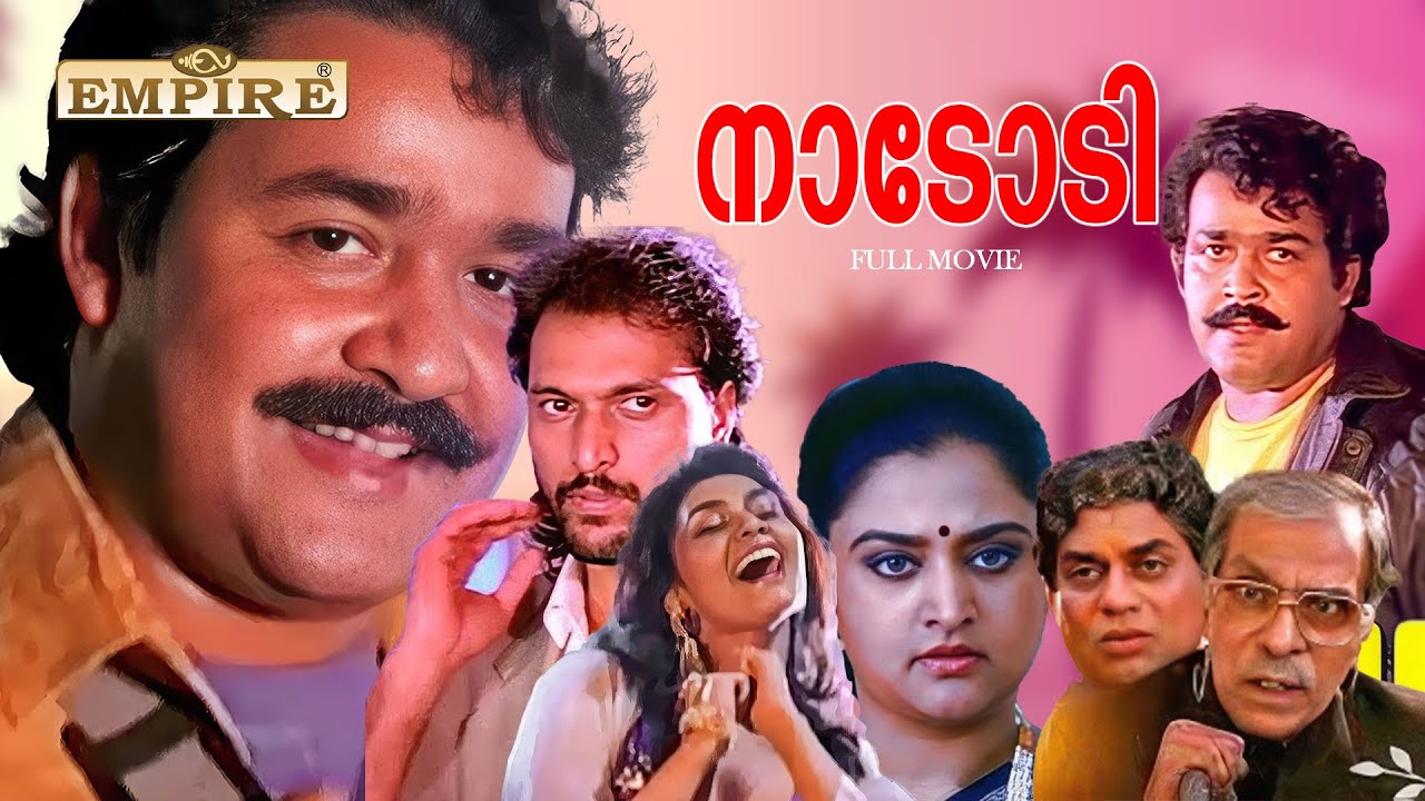 Naadody Malayalam Full Movie | Mohanlal | Mohini | N N Pillai |Suresh Gopi | Malayalam Action Movies