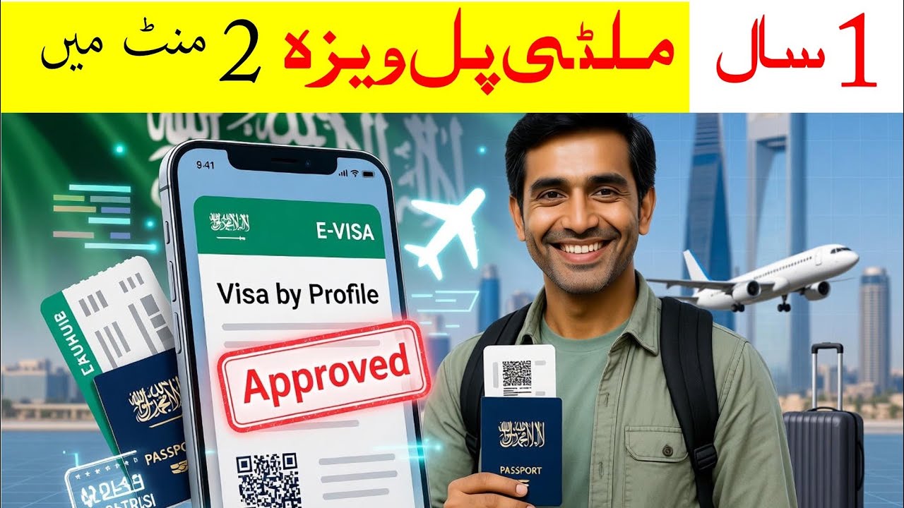 1 year Multiple visit visa of Saudi Arabia - Saudi arabia launched visa by profile - Saudi info