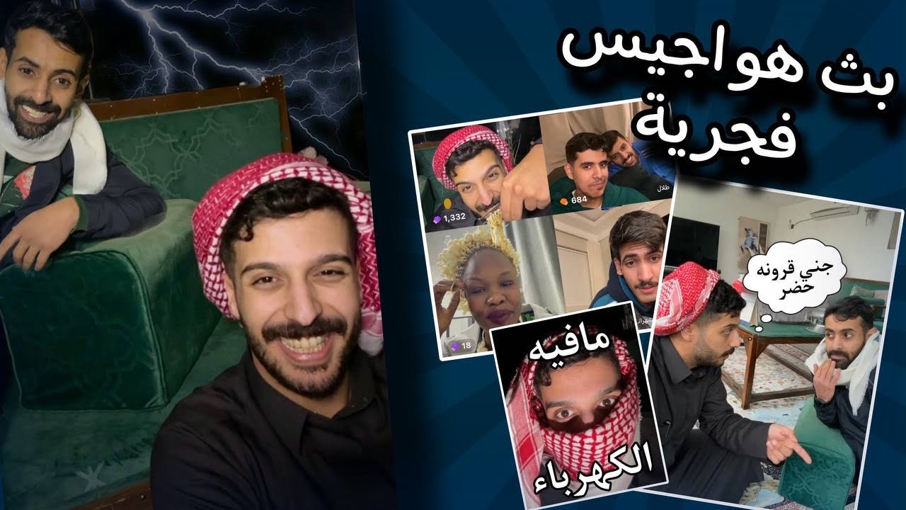 بث ضيدان المطيري 8 يناير 2025