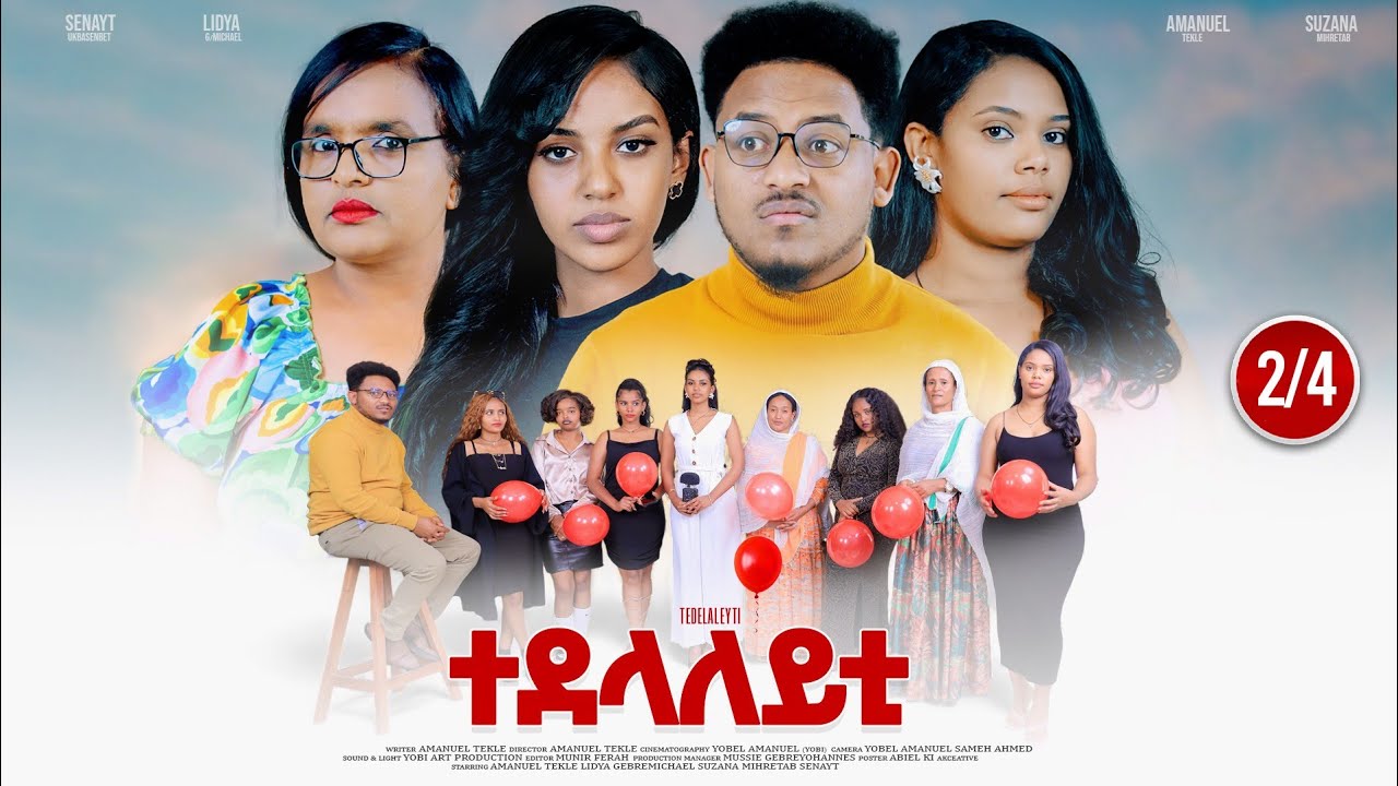 Mebred | 'ተደላለይቲ' part 2/4 ምሉእ ፊልም ብ ኣማኑኤል ተኽለ | Eritrean movie 'Tedelaleyti' by Amanuel Tekle 2025.