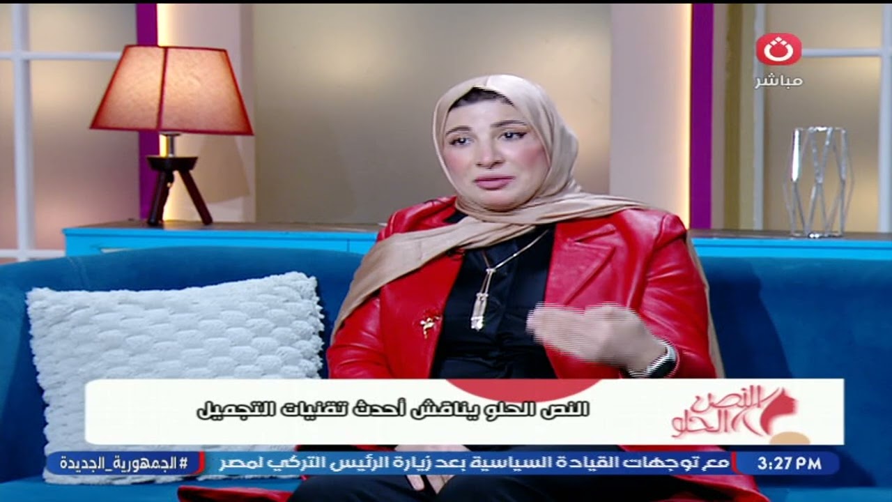 د. لمياء عبد الودود توضح أفضل الطرق الحديثة لشد البشرة