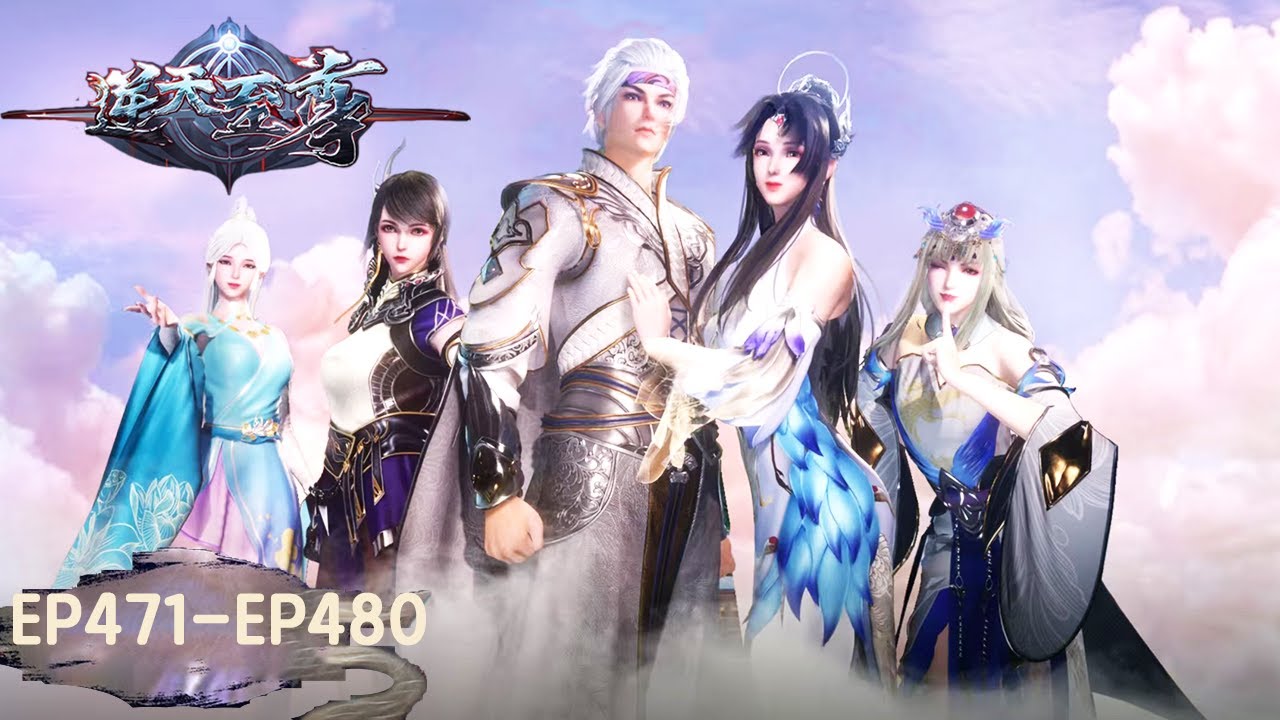 《逆天至尊》Against The Sky Supreme EP471-EP480 合集 | 今世废材复仇众神，昔日至尊堕入万世轮回 | 腾讯视频 - 动漫