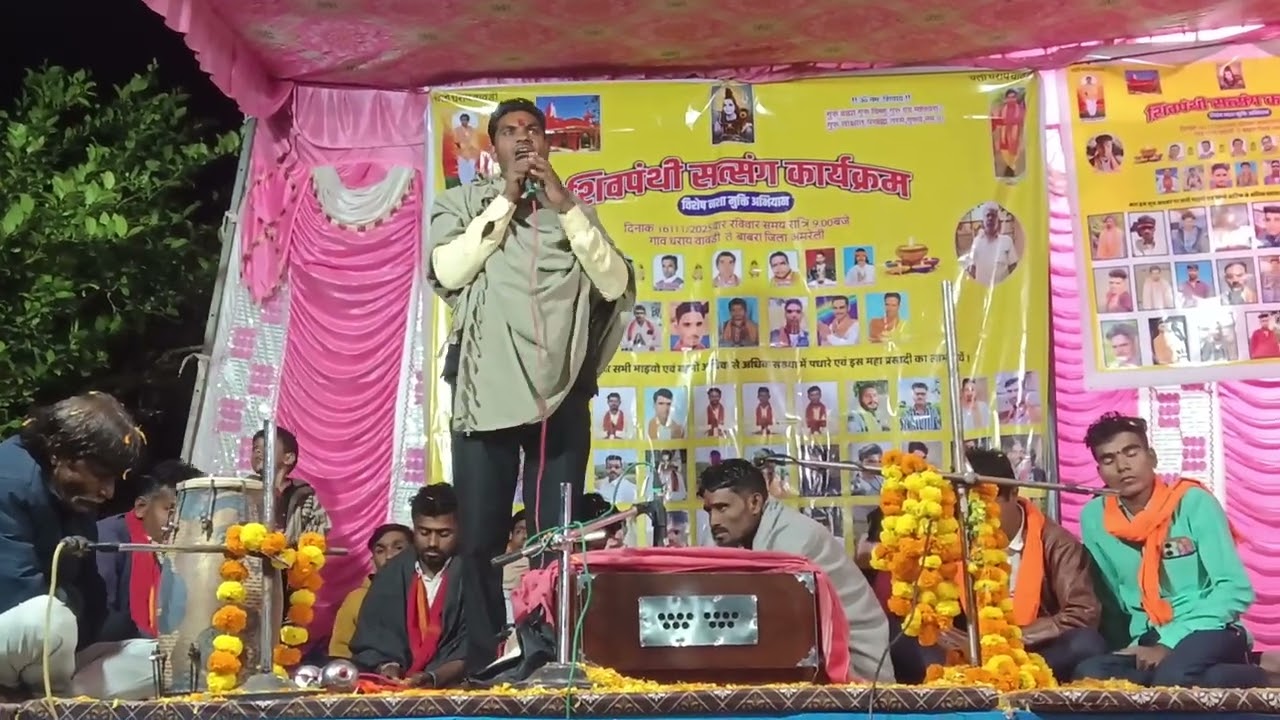 शिव पंथी महेश गुरु जी के प्रवचन अच्छा लगे तो लाइक सब्सक्राइब जरूर करें siv panti parvcan