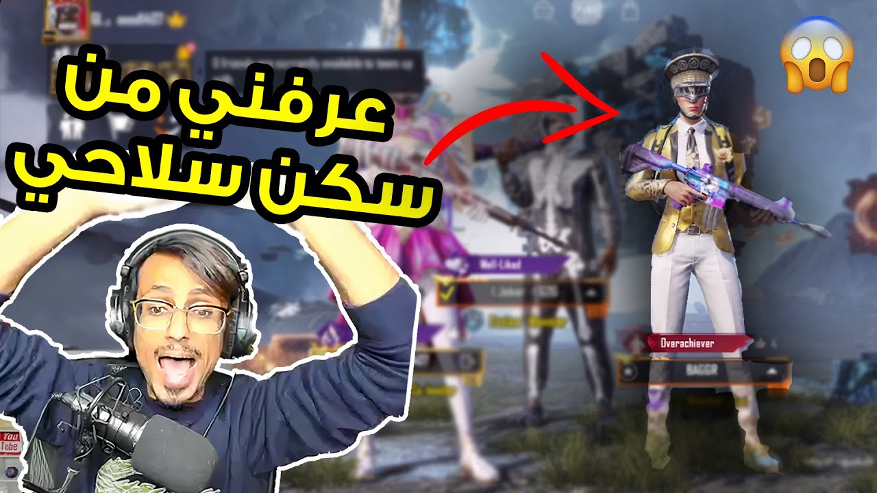 كل شخص يعرف أبو اياد اعطيته مفاجأة😱 ببجي موبايل PUBG MOBILE