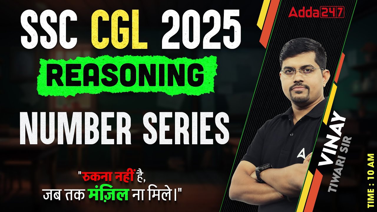 SSC CGL Reasoning Classes 2025 | SSC CGL Reasoning Number Series | Reasoning By Vinay sir