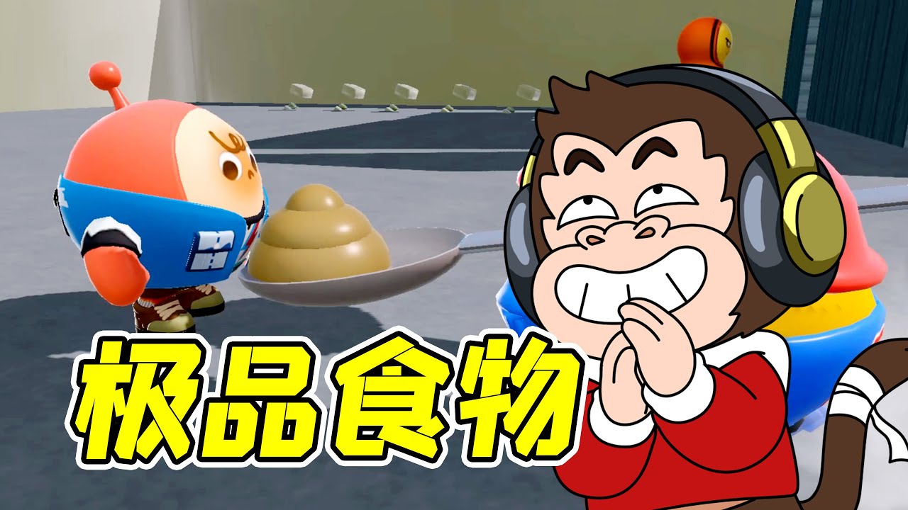 原來這才是極品食材！   | 勾魂公狒狒