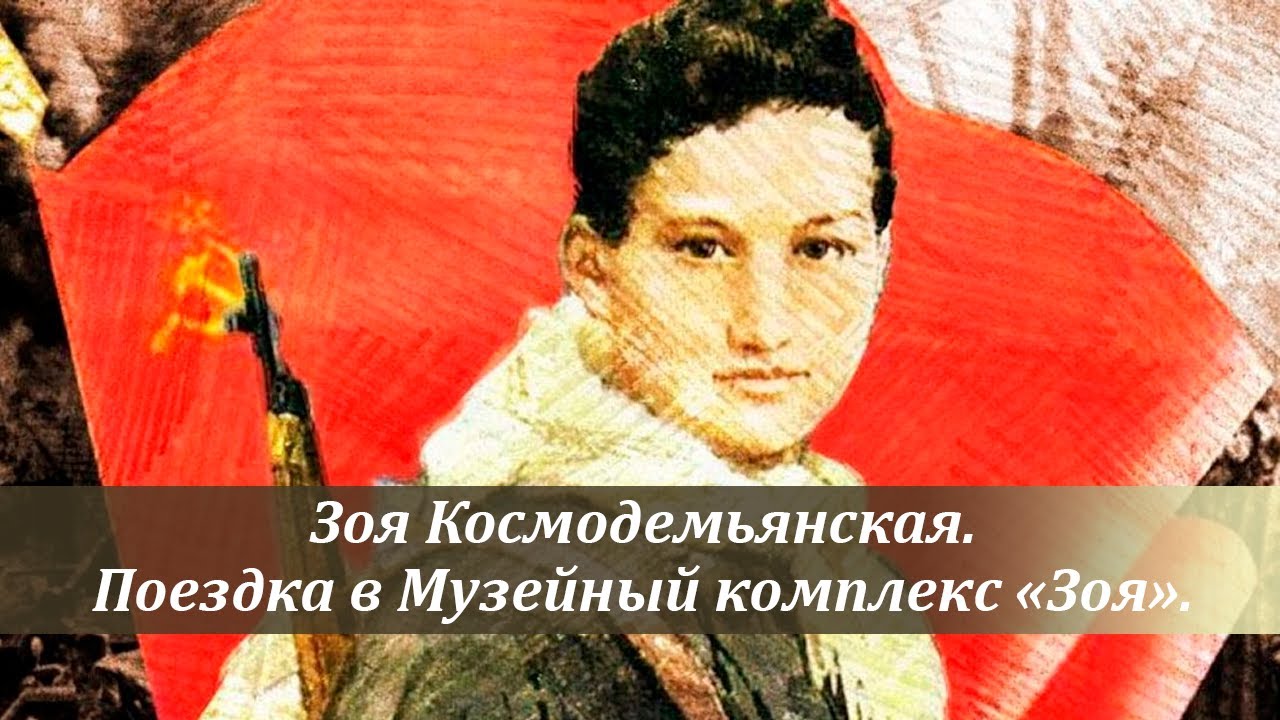 Поездка в музейный комплекс 