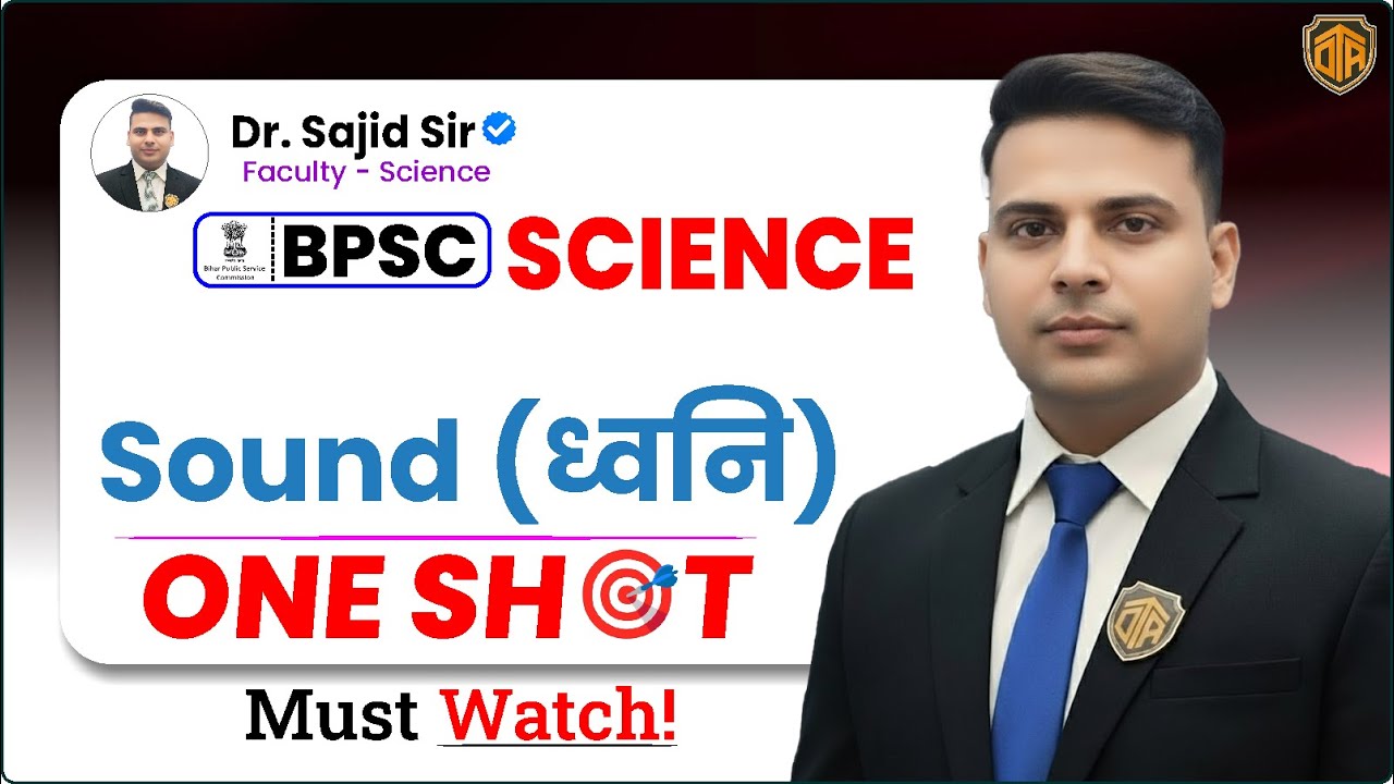 BPSC | BPSC Prelims Science | Sound | Sound | Science by Dr&nbsp;Sajid&nbsp;Ali&nbsp;Sir #bpsc