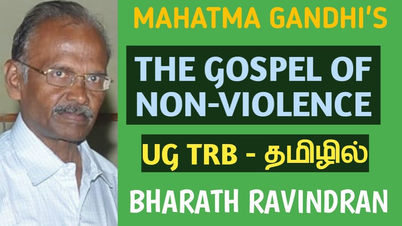 The Gospel of Non Violence by Mahatma Gandhi / inTamil / UG TRB/ Bharath Ravindran / Bharath Academy