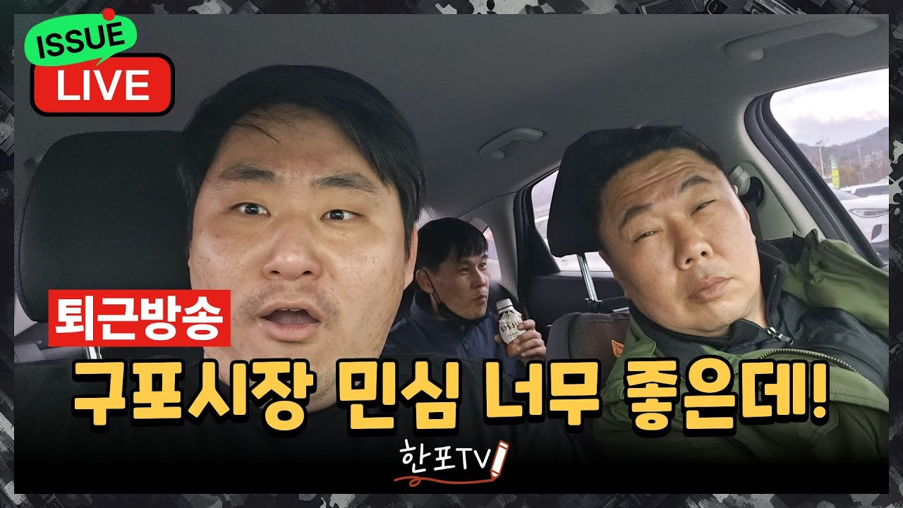 [🔴라이브]