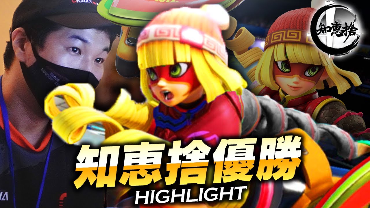 知恵捨優勝！スネークの崖狩りを全て避けきるプロトバナムのHighlight【スマブラSP】
