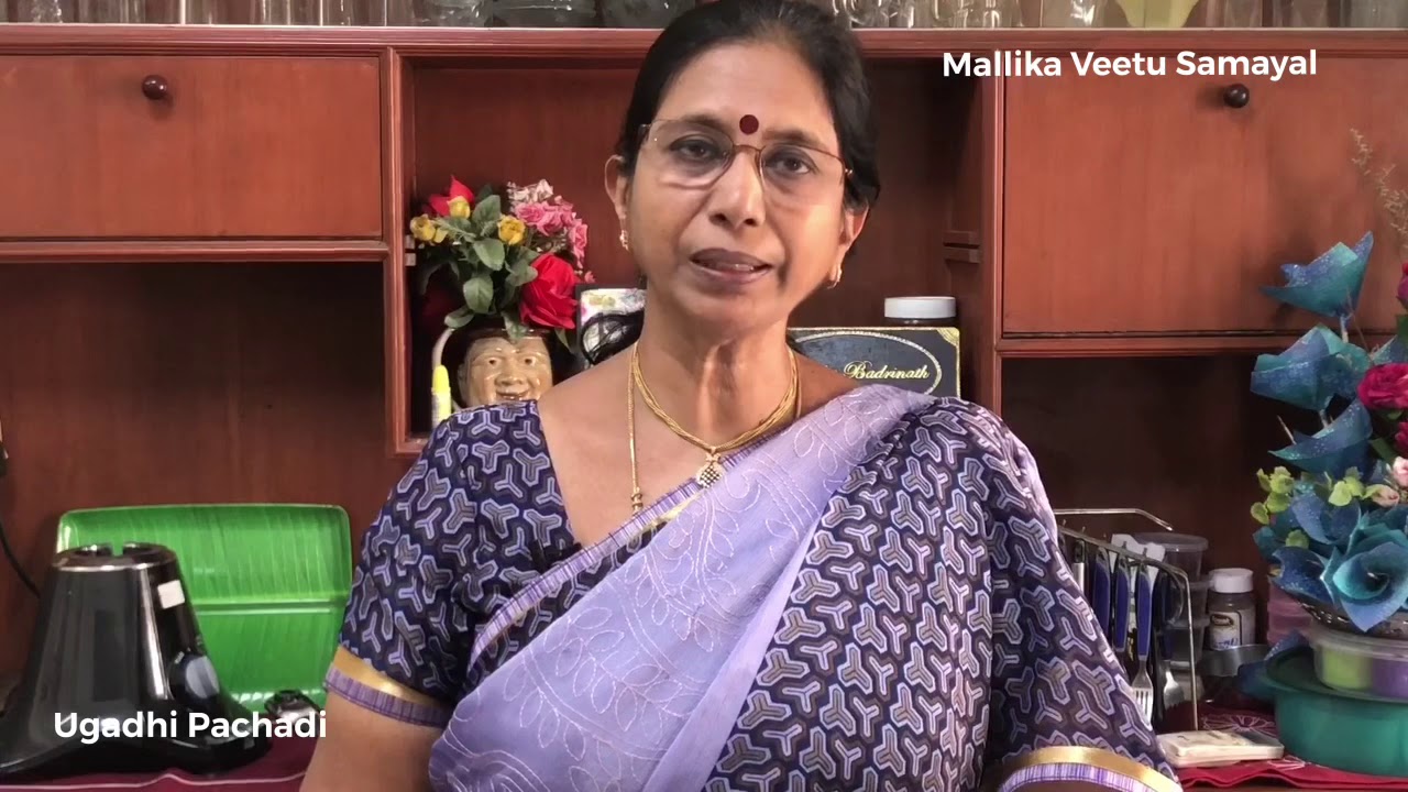 Ugadhi Pachadi/ ஆறு சுவை உள்ள உகாதி பச்சடி / புத்தாண்டு ஸ்பெஷல்.. ஆரோக்கியம் தரும் அறுசுவை