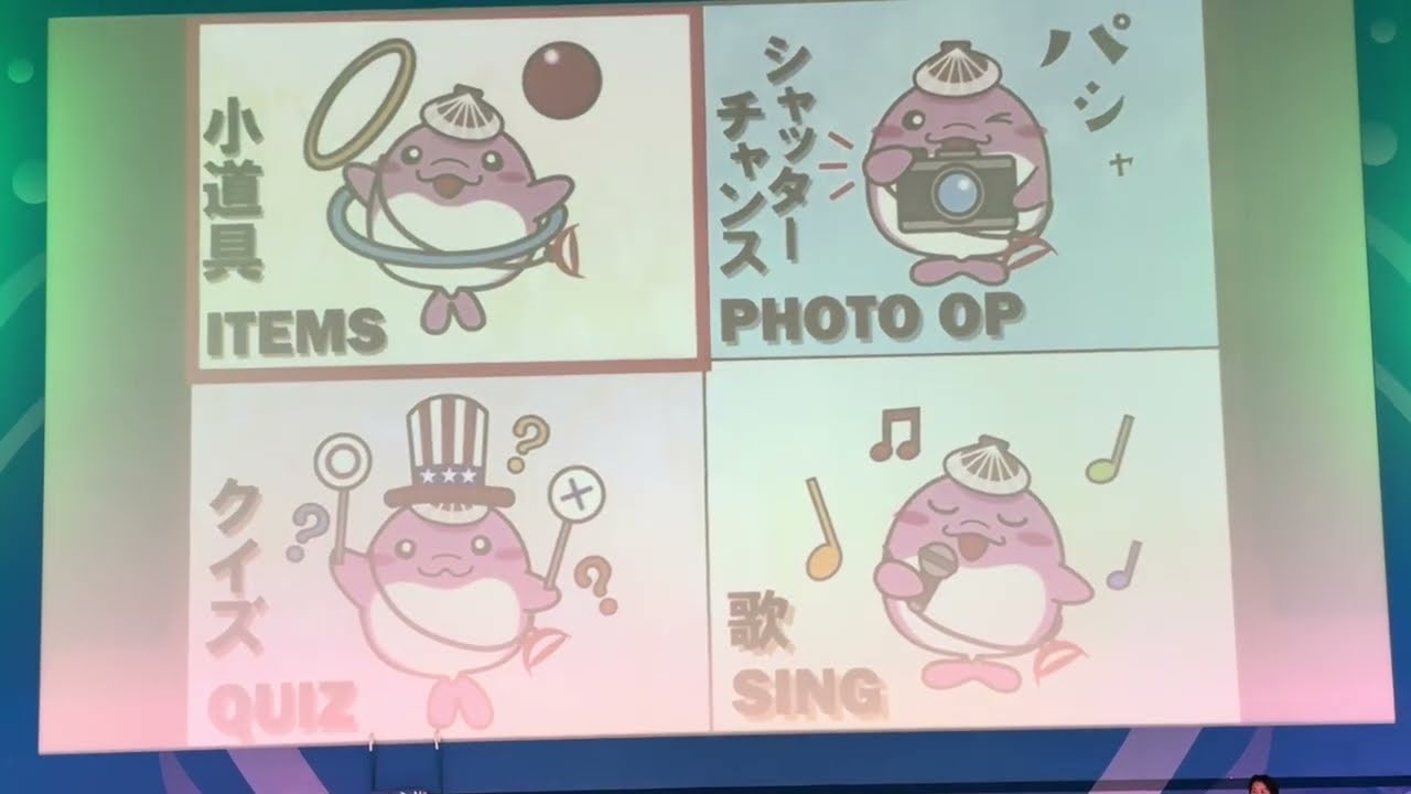 浅虫水族館イルカショー2026 イルカプールは工事中　世界各国の子供達が元気に応援！asamushi aomori japan