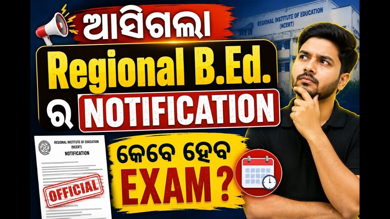 Odisha Bed Exam Date 2026 | Odisha Bed Exam Date | Odisha Bed Entrance Exam 2026 Date