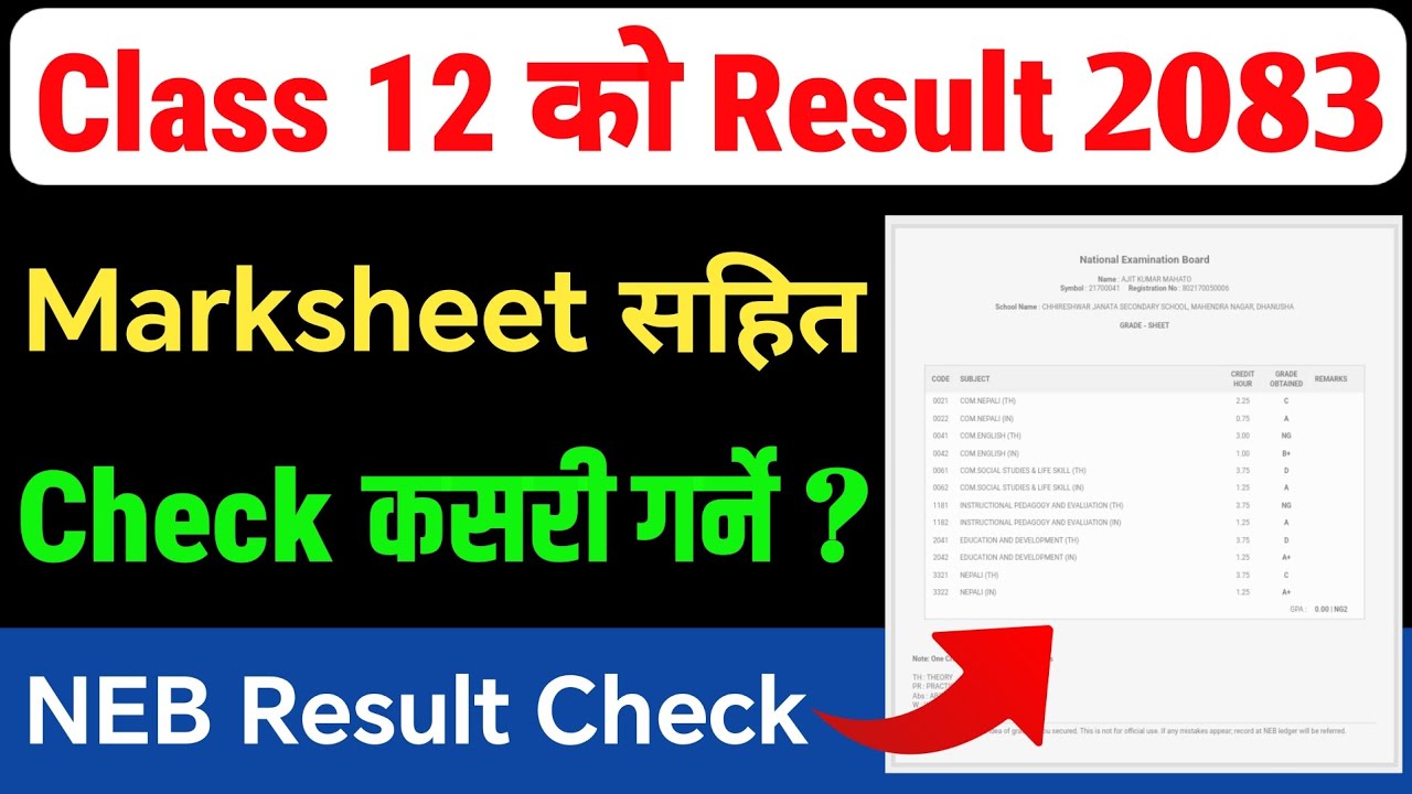 Class 12 Ko Result Kasari Herne || How To Check Neb Class 12  Result 2083 || Class 12 Result Check